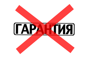 warranty
