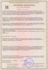 Сертификат соответствия на оборудование VENTMACHINE