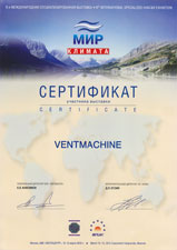 Сертификат участника выставки Мир Климата 2012