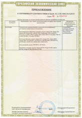 Сертификат соответствия на оборудование VENTMACHINE